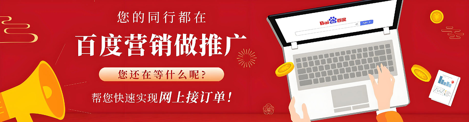 汉台百度推广开户